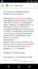 Screenshot_20160508-222833.png
