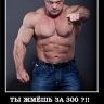крепыш