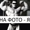 Толстец