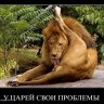 Господин Я
